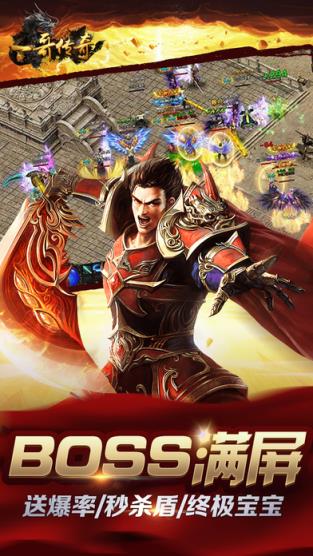 一哥传奇手游官方版