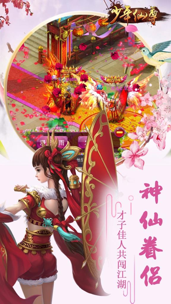 少年仙尊手游官方版