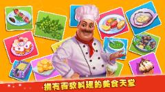 梦想蛋糕屋游戏