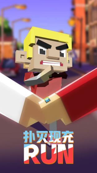 扑灭现充run安卓版
