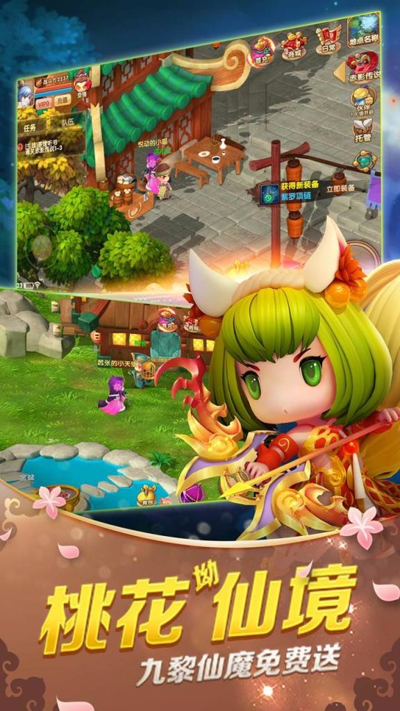 仙灵圣境手游果盘版