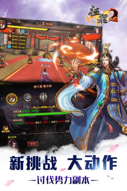 征程三国手游官方