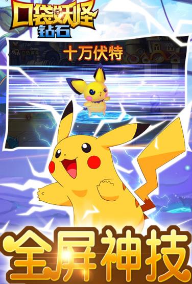 手机口袋妖怪钻石493版