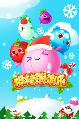 旋转消消乐手游官方