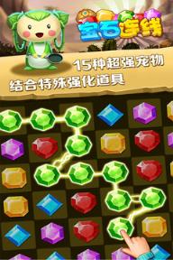 宝石连线九游版