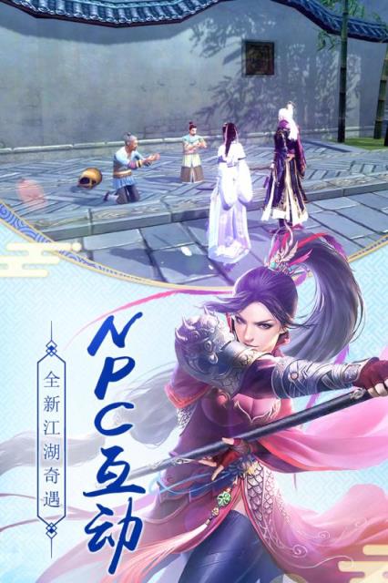 九阴真经3D手游九游版