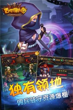 冒险佣兵团破解版