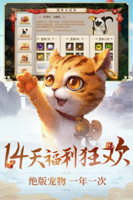 问道手游小米版