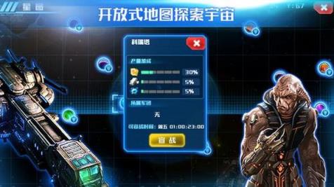 星河护卫队手游官方