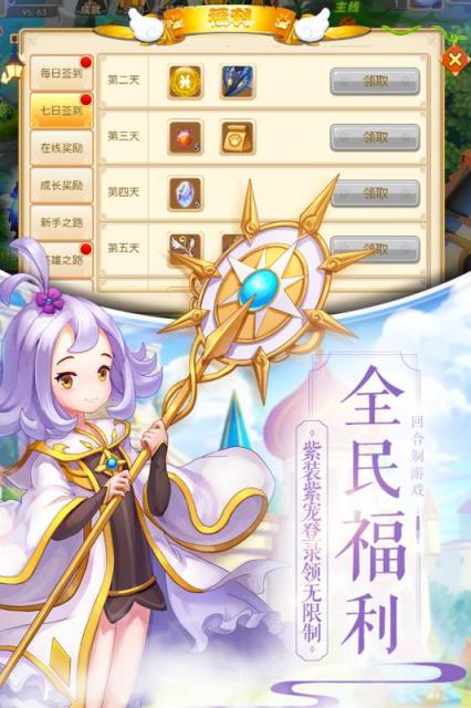 魔力物语破解版