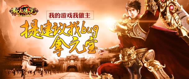 散人传说手游官方