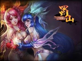 蜀山OL手游官方版