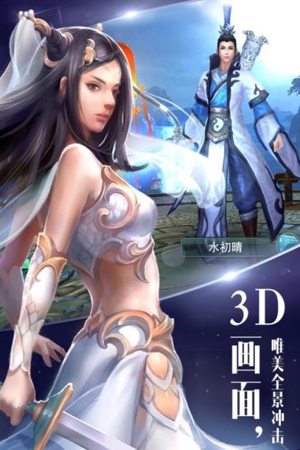 逍遥吟手游官方版