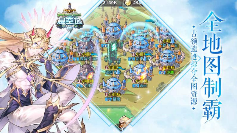 悬空城手游官方版