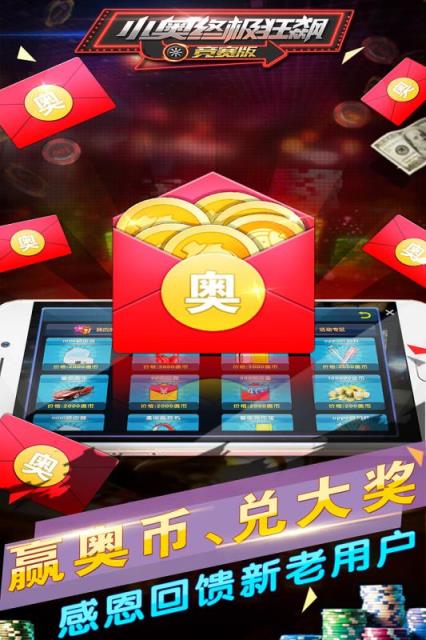 小奥终极狂飙:竞赛版手游