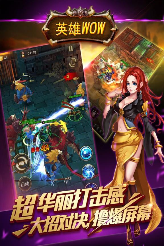 英雄WOWBT变态版