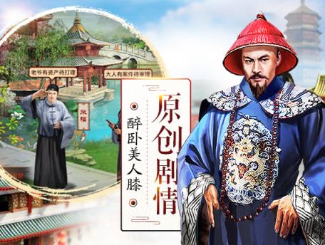 官居一品1377官方版
