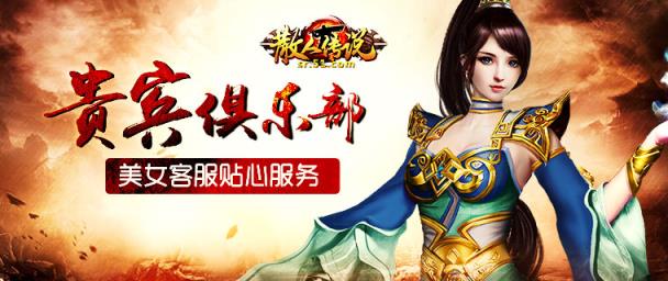 散人传说手游官方