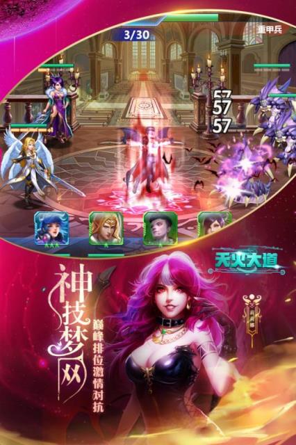 天火大道起源手游