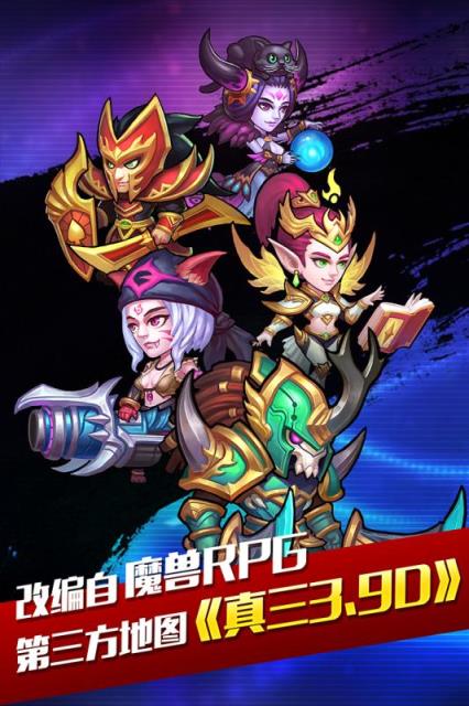 幻世英雄手游官方版