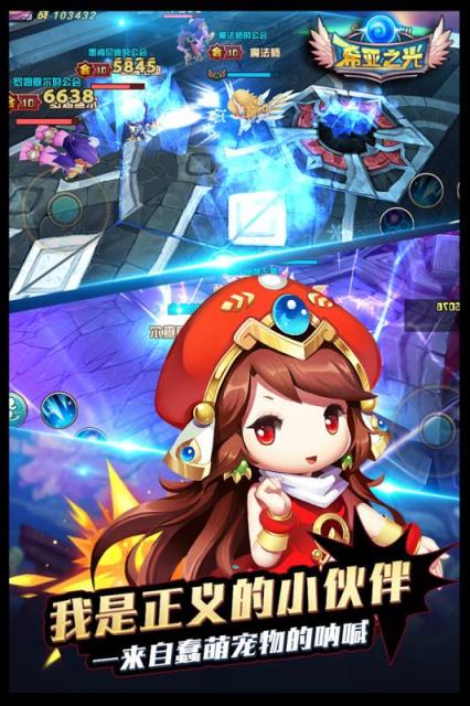 希亚之光手游腾讯版