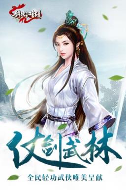 剑侠江湖BT变态版