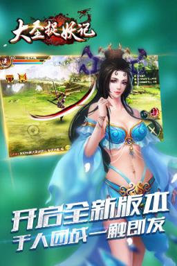 大圣捉妖记手游官方版

