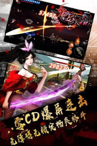 鬼武三国志官方版
