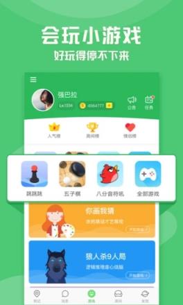 会玩小游戏app