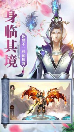 一剑飞仙手游官方