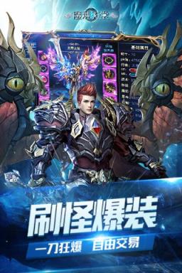 魔域天堂公益服版