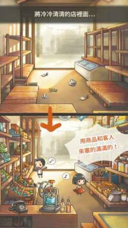昭和杂货店物语2安卓版