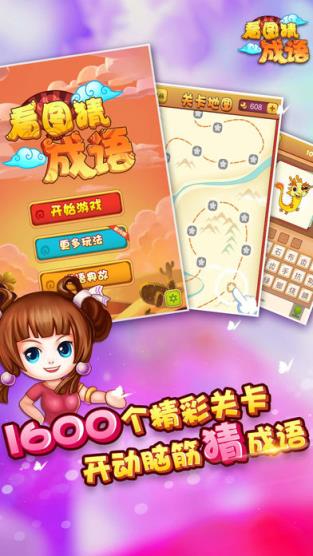看图猜成语2018最新版
