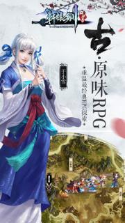 轩辕剑群侠录小米版