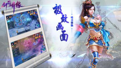 剑雨奇缘手游官方版下载