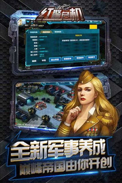 红警危机手游九游版
