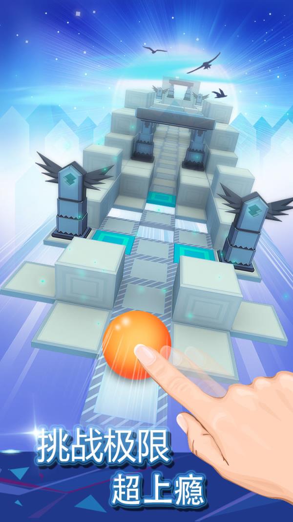 滚动的天空1.7.5更新版