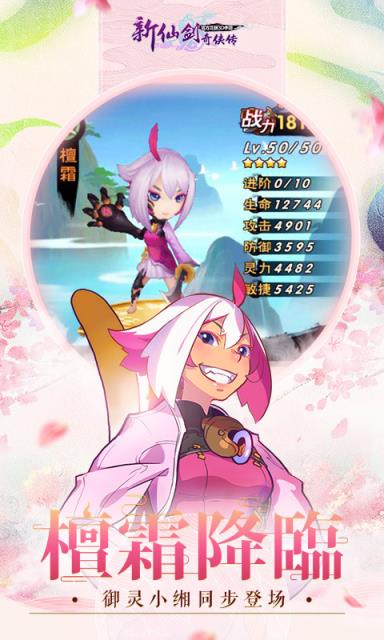 新仙剑奇侠传幻璃镜