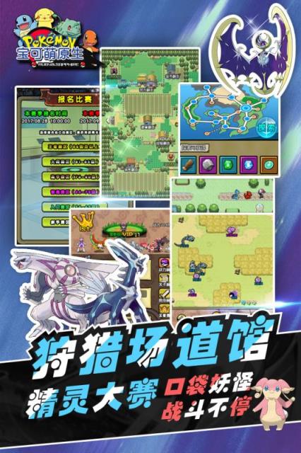 宝可萌原生手游
