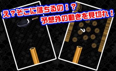 竹筒接蛆游戏