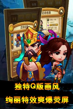 新三国志挂机BT变态版