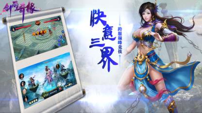 剑雨奇缘手游官方版