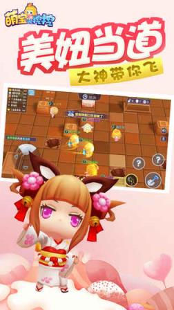 萌宝挖挖挖手游