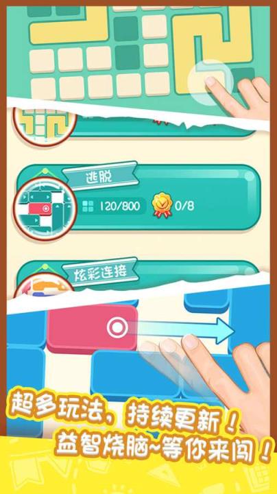 天天爱连线炫彩连接游戏