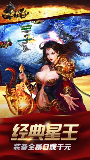 一哥传奇手游官方版