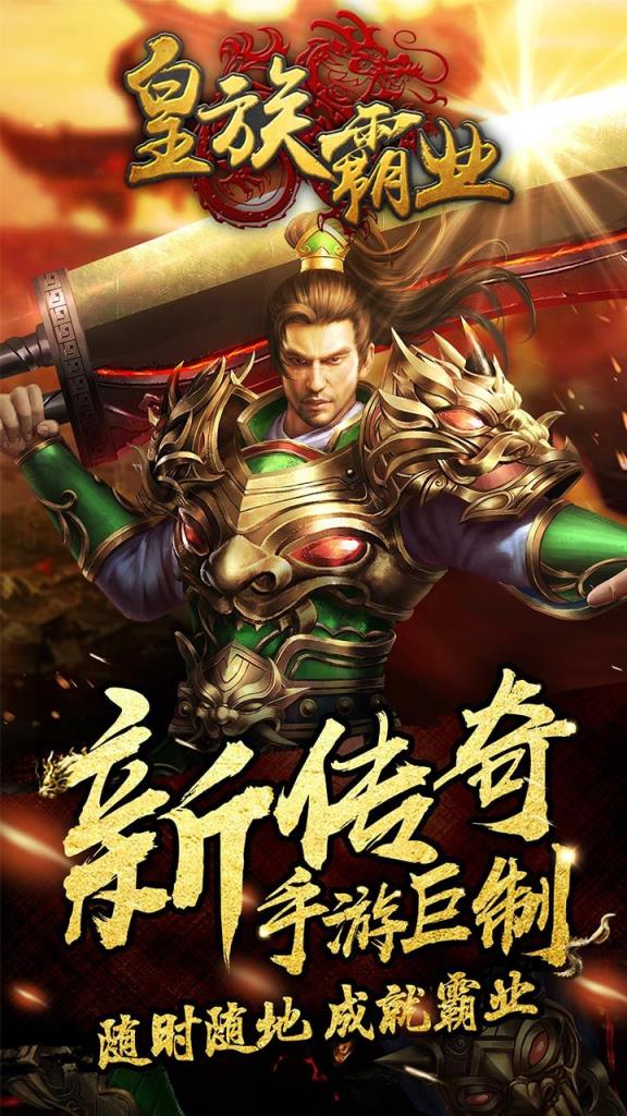 1.76传奇手游下载