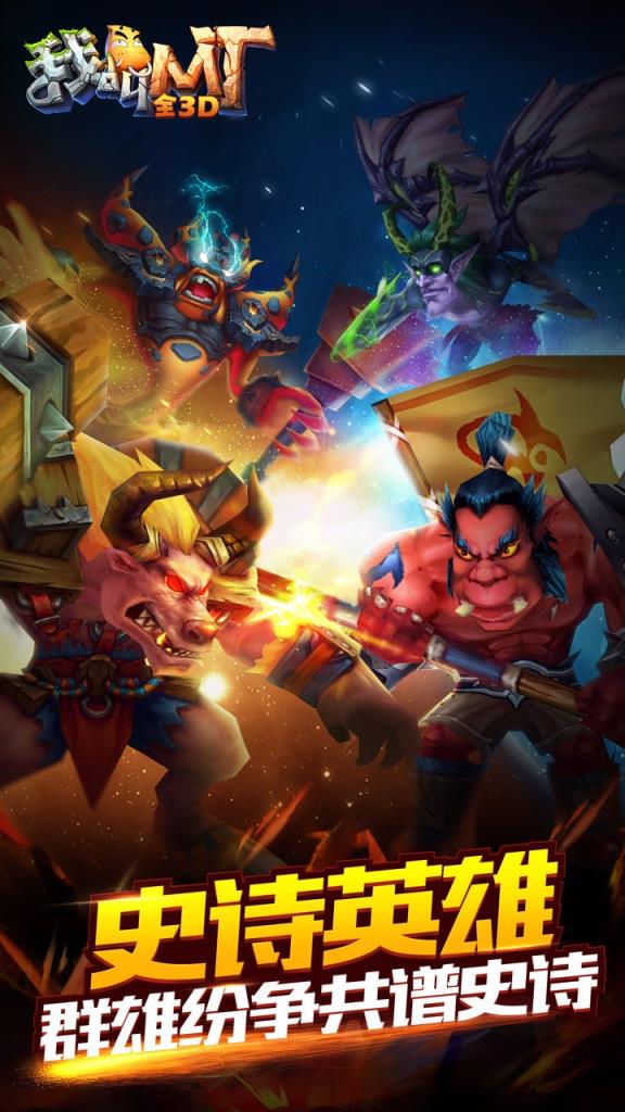 我叫MT全3D版果盘版