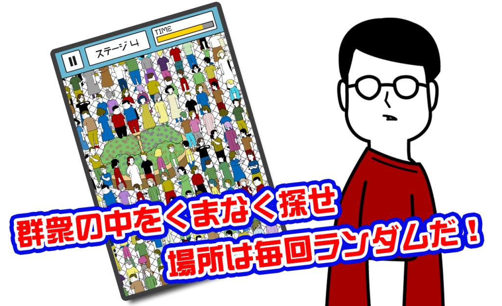 こっち見んなwww游戏