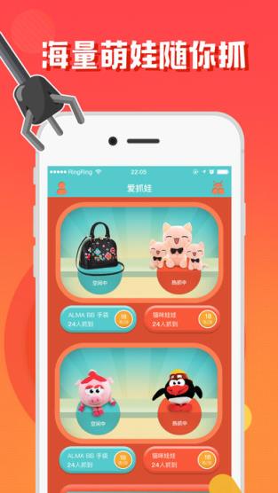 蜜蜂抓娃娃安卓版