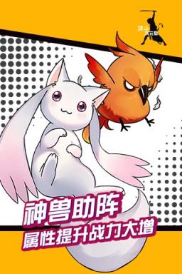 决斗次元壁BT变态版